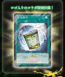 PSL Yu-Gi-Oh!Card Game x Cup Noodles Limited Edition Set with Collaboration Card - Image 4