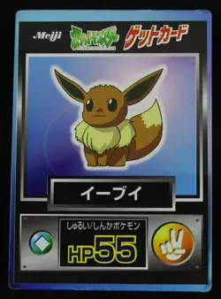 Pokemon Card Eevee Foil Japanese Meiji Get Card Promo 1997 - Image 1