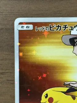 Red's Pikachu 270/SM-P 2018 20th Anniversary Promo Pokemon Cards Japanese 810 - Image 3