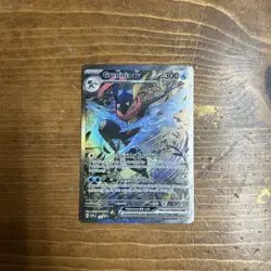 Pokemon TCG Greninja ex 132 Sv: Scarlet & Violet Promo Cards Holo NM Holofoil - Image 1