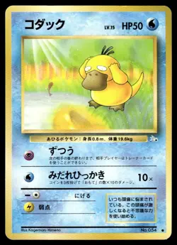 Psyduck NO. 054 Fossil Pokemon Japanese LP - Image 1