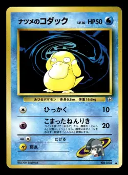 Sabrina's Psyduck NO. 054 Gym Challenge Pokemon Japanese LP - Image 1