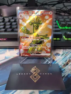 (Japanese) Gholdengo ex 079/062 SR - sv3a Raging Surf - Pokemon TCG (NM) - Image 1