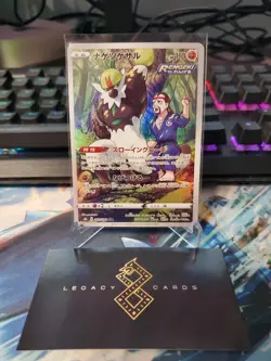 (Japanese) Passimian 203/184 CHR - s8b VMAX Climax - Pokemon TCG (NM) - Image 1