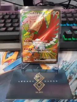 (Japanese) Ethan's Ho-Oh ex 077/063 SR - sv9a Heat Wave Arena - Pokemon TCG (NM) - Image 1