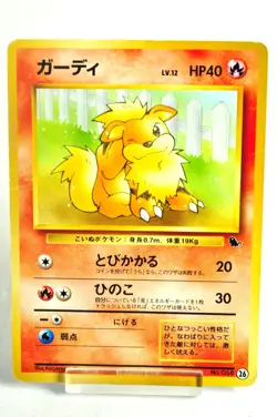 Pokemon card Growlithe No.058 Intro Pack Squirtle Deck 26 Old Back Japanese MP - Image 1