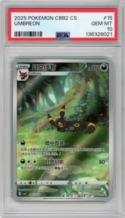 2025 Pokemon TCG Chinese Umbreon Gem Pack Vol. 2 CBB2C 0615/15 PSA 10 USA Seller - Image 1