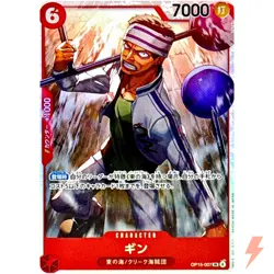 Gin OP15-007 SR Adventure on KAMI's Island - ONE PIECE Card Game Japanese - Image 1