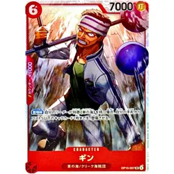 Gin OP15-007 SR Adventure on KAMI's Island - ONE PIECE Card Game Japanese - Image 2