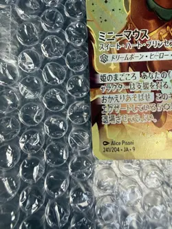 Minnie Mouse Enchanted 241/204 Disney Lorcana Sweetheart Princess Iconic Card JP - Image 5