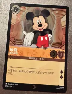 Disney Lorcana TCG Mickey Mouse True Friend Chinese Exclusive Promo Cold Foil - Image 1