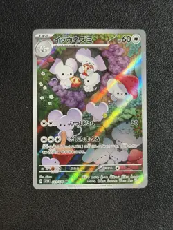 MAUSHOLD 081/071 - NM - SV2D CLAY BURST HOLO JAPANESE AR POKEMON CARD - Image 1