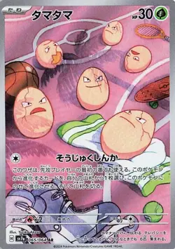 CHOOSE YOUR CARD Pokemon sv7a Paradis Dragona Japanese AR - Image 2