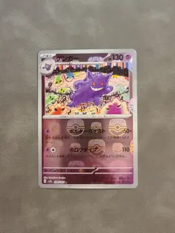 Gengar 094/165 Master Ball Reverse Foil Japanese Pokemon Card 151 sv2a NM - Image 1