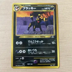 Pokemon TCG Umbreon Promo card Japanese Neo Discovery 2 No197 2000 Nintendo - Image 1