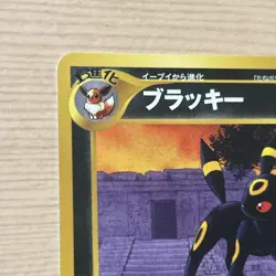 Pokemon TCG Umbreon Promo card Japanese Neo Discovery 2 No197 2000 Nintendo - Image 2