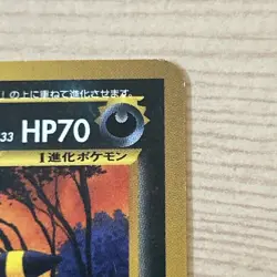 Pokemon TCG Umbreon Promo card Japanese Neo Discovery 2 No197 2000 Nintendo - Image 3