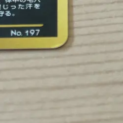 Pokemon TCG Umbreon Promo card Japanese Neo Discovery 2 No197 2000 Nintendo - Image 4
