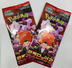 2X Pokemon Glory of Team Rocket (Destined Rivals) SV10 NEW Korean Booster Pack - Image 1