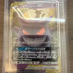Gengar & Mimikyu GX 038/095 Tag Bolt Holo (Japanese) CGC 9.5 Pokemon - Image 2