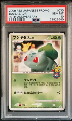 2009 POKEMON JPN PROMO 10TH ANV #030 BULBASAUR PSA 10 - Image 1