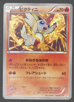 Victini 248/XY-P XY CoroCoro Ichiban! Promo Japan 2016 Japanese Pokemon Card - Image 2