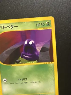Grimer 003/092 The Town on No Map 1st Edition Japanese Pokemon Aquapolis NM 2002 - Image 2