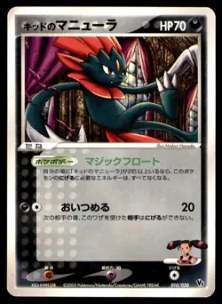 KIDD'S WEAVILE 010/020 VS MOVIE COMMEMORATION PROMO 2005 JAPANESE POKEMON MP - Image 1
