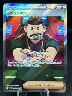 Judge 342/190 Shiny Treasure ex JPN Pokemon - Secret Rare Full Art US SELLER - Image 1