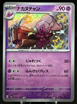 Tinkatuff 272/190 Baby Shiny Shiny Treasure EX Japanese Pokemon TCG Near Mint - Image 1