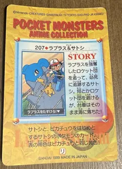 Pocket Monster Anime-Lapras - Bandai Cardass Sticker Pokemon Foil- 207 Pokemon - Image 2