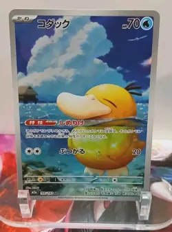 Psyduck 199/193 Pokemon Mega Dream Ex Holo (Japanese) Art Rare NM - Image 1