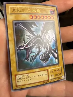 YuGiOh! Card Japanese Red-Eyes B. Dragon PG-09 Ultra - Image 2