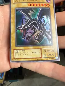 YuGiOh! Card Japanese Red-Eyes B. Dragon PG-09 Ultra - Image 5