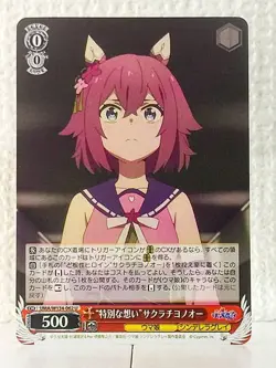 Sakura Chiyono O UMA/W134-062 U Uma Musume Cinderella Gray Weiss Schwarz Card - Image 1