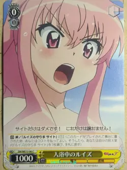 Weiss Schwarz The Familiar of Zero ZM/WE13-06C C Louise Trading Card NM - Image 1