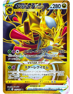 Giratina VSTAR UR 125/100 S11 Lost Abyss - Pokemon Card Japanese - Image 1
