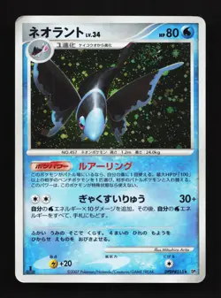Lumineon DPBP#515 Secret of the Lakes HP 1st ED Japanese Pokemon Card TCG - Image 1