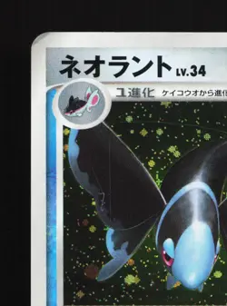 Lumineon DPBP#515 Secret of the Lakes HP 1st ED Japanese Pokemon Card TCG - Image 2