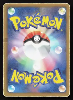 Shelgon 194/BW-P V Jump Magazine HP Japanese Pokemon Card TCG - Image 2