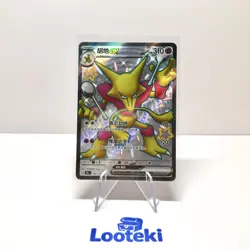 Pokemon Card TCG S Chinese 151 C Alakazam EX 187/151 SSR Full Art - US SELLER - Image 1