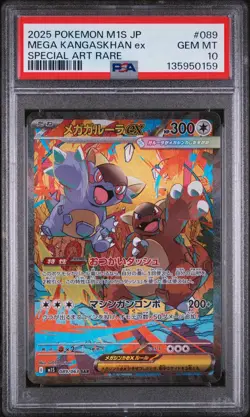 PSA 10 MEGA KANGASKHAN ex 089/063 | Mega Symphonia SAR Graded Pokemon Card - Image 1