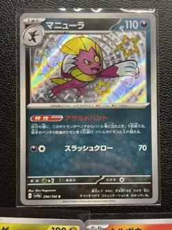Lot Of 3 Pokemon Cards Baby Shiny Japanese Near Mint - Image 2
