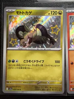 Lot Of 3 Pokemon Cards Baby Shiny Japanese Near Mint - Image 3