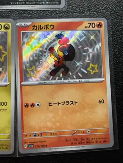 Lot Of 3 Pokemon Cards Baby Shiny Japanese Near Mint - Image 4
