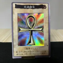 Monster Reborn 4 Bandai Yu-Gi-Oh YUGIOH Card Japanese 2nd F/S - Image 1