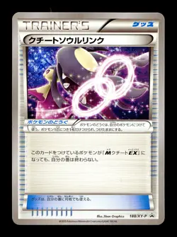 [MP] Mawile Spirit LInk 188/XY-P Japanese Double Mega BREAK Promo Pokemon - Image 1