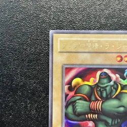 Near Mint La Jinn the Mystical Genie of the Lamp L3-07 Ultra Rare Japaneser - Image 2