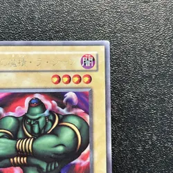 Near Mint La Jinn the Mystical Genie of the Lamp L3-07 Ultra Rare Japaneser - Image 3