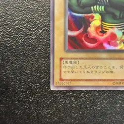 Near Mint La Jinn the Mystical Genie of the Lamp L3-07 Ultra Rare Japaneser - Image 4